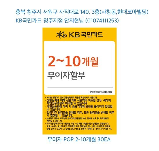 0122_청주지점