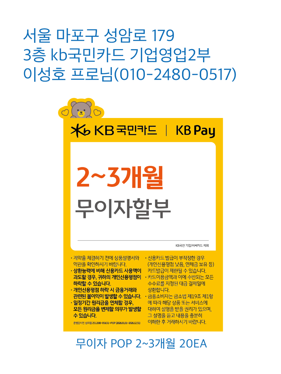 기업영업2부