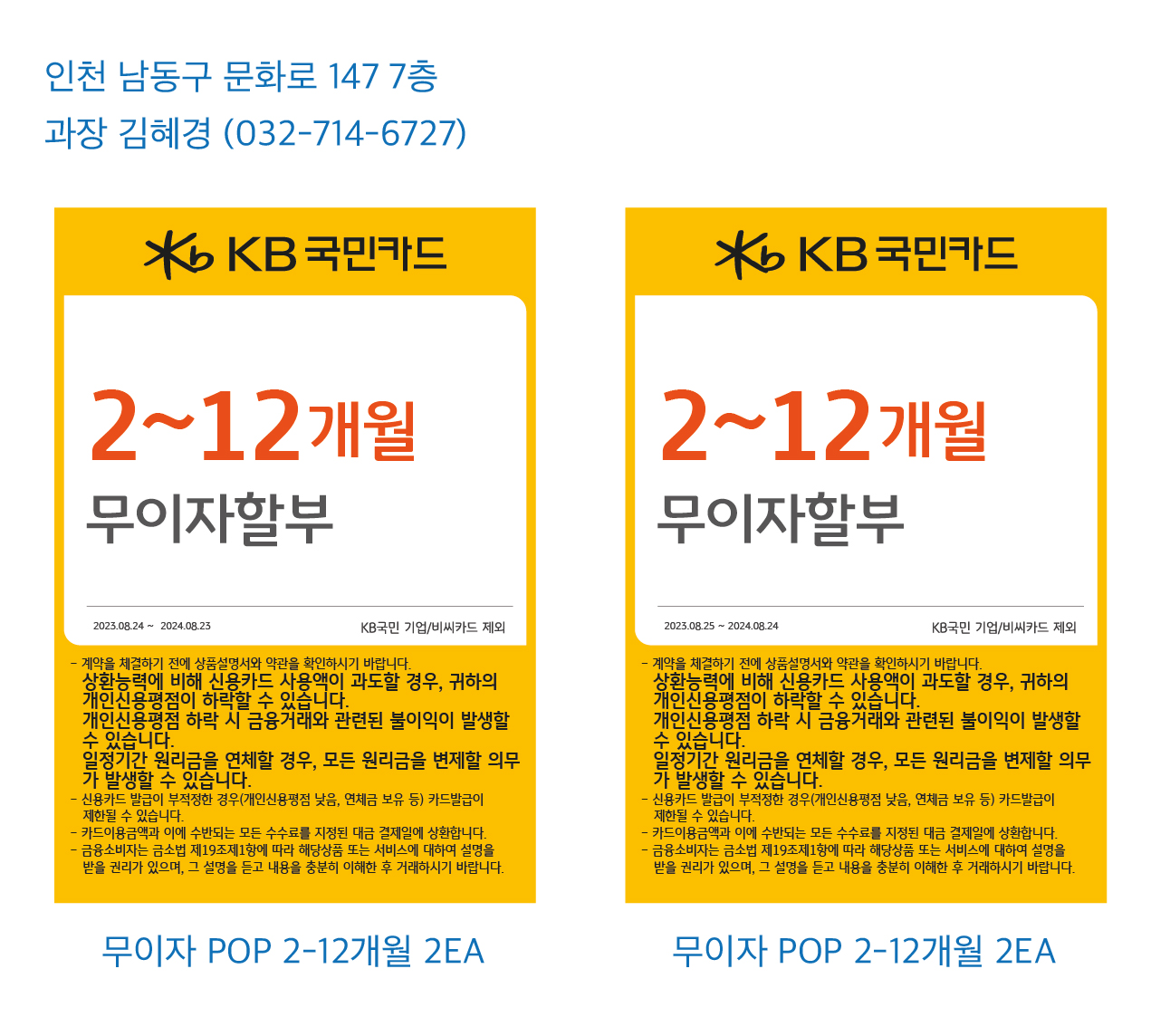 0823_인천지점