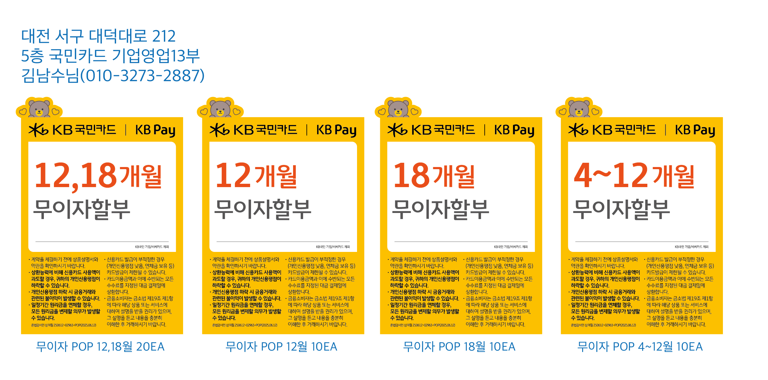0409 기업영업13부