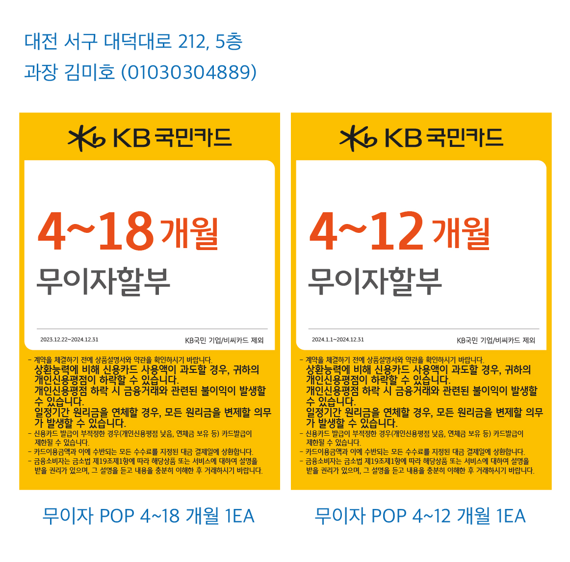 1222_대전지점