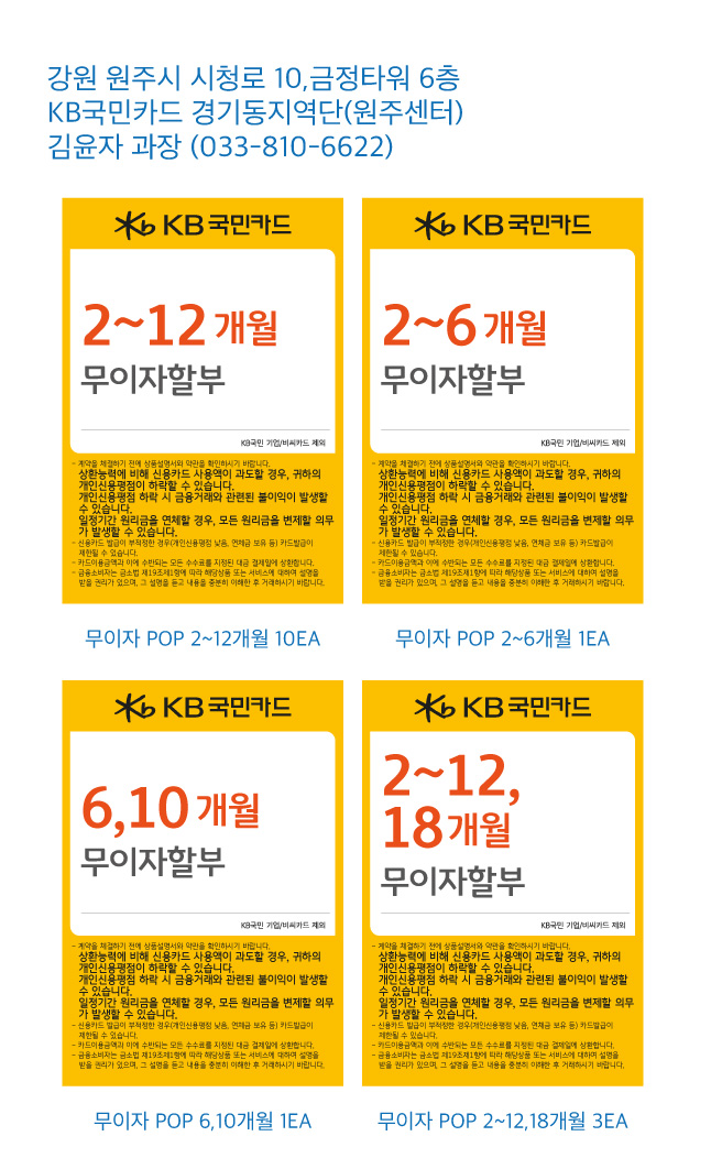0514 경기동지역단(원주센터)