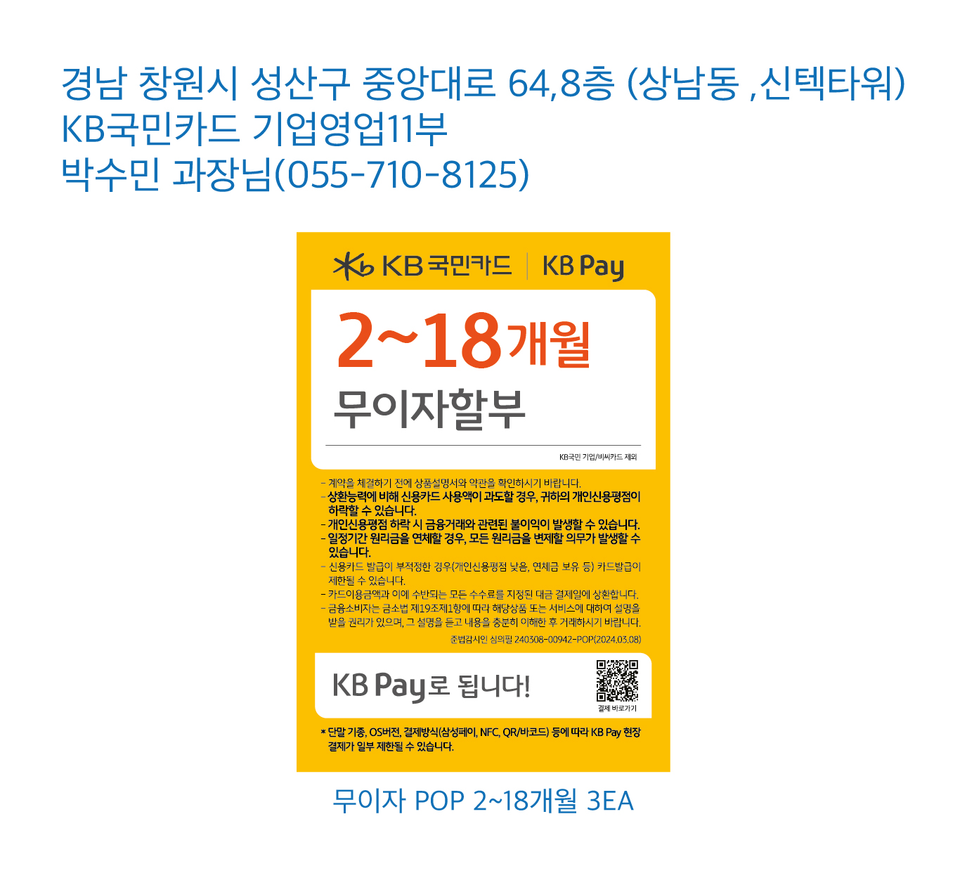 0107 기업영업11부