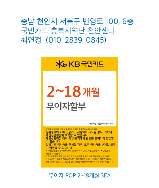 0217_충북지역단 천안센터