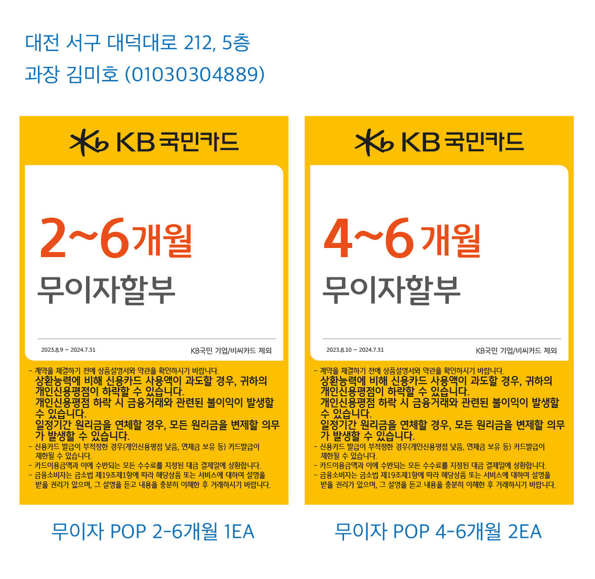 0808_대전지점