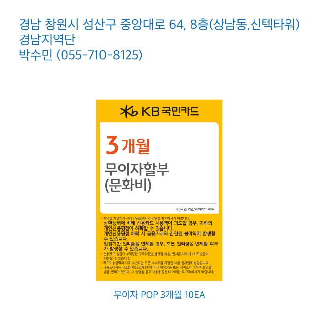 0811 경남지역단