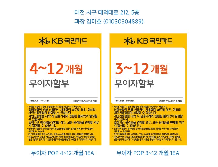 0105 대전지점