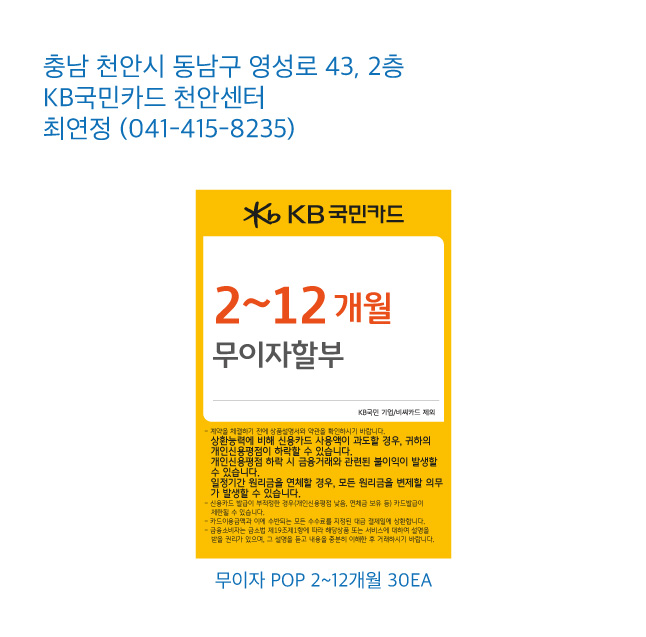 0530 천안센터