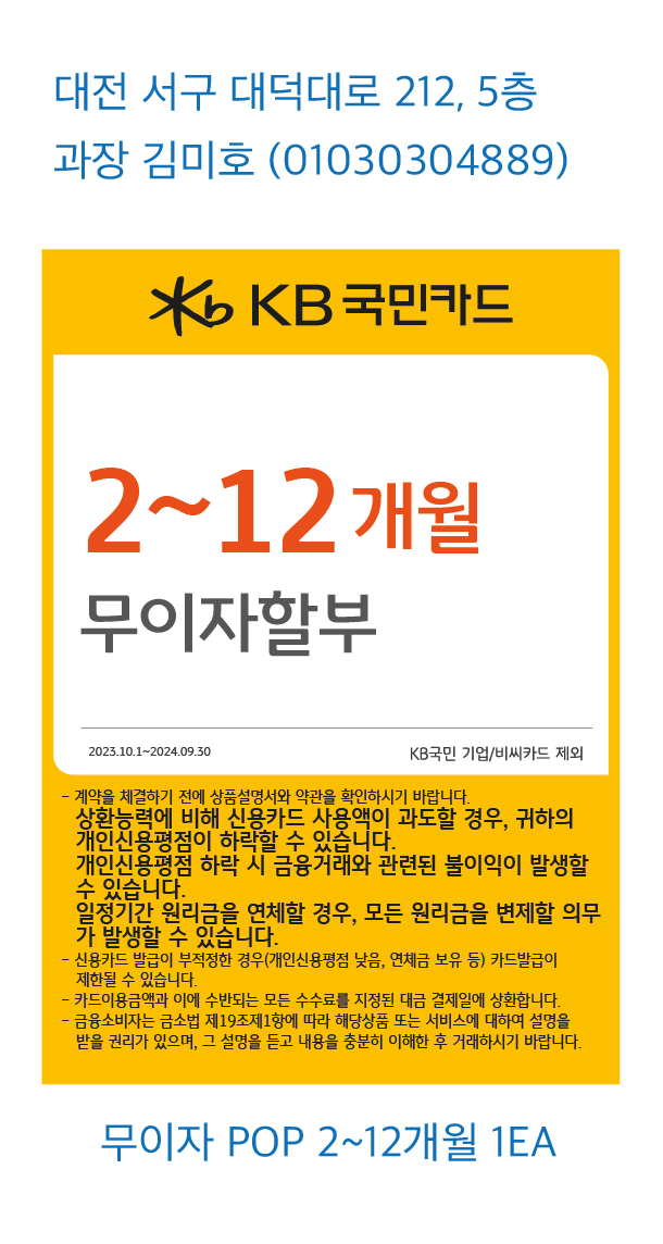 0912_대전지점