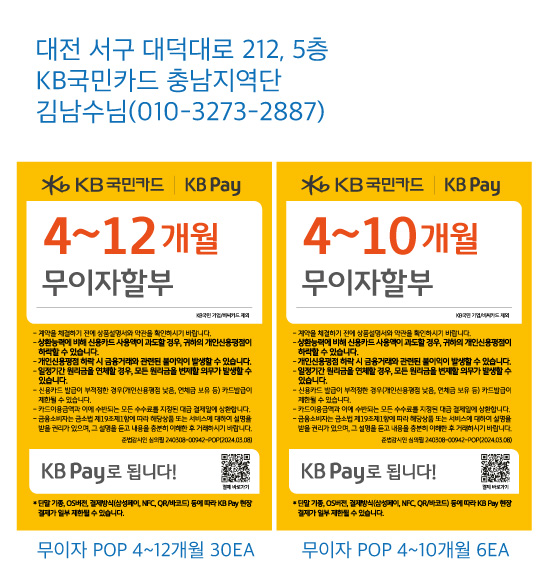 1106 충남지역단