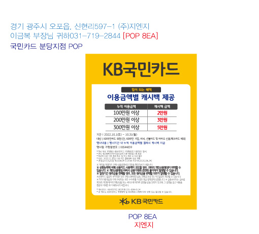 220923_분당지점_ 사은행사 _POP ((주)지엔지)