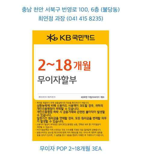 0423_천안지점