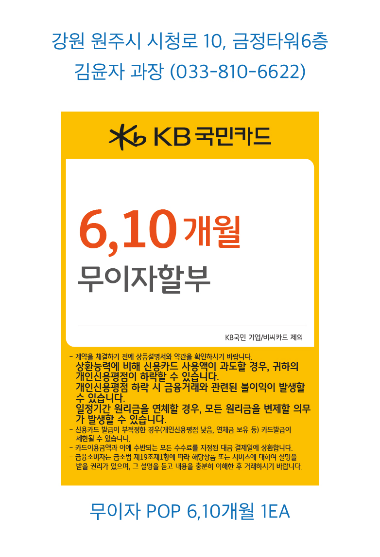 1107 원주지점
