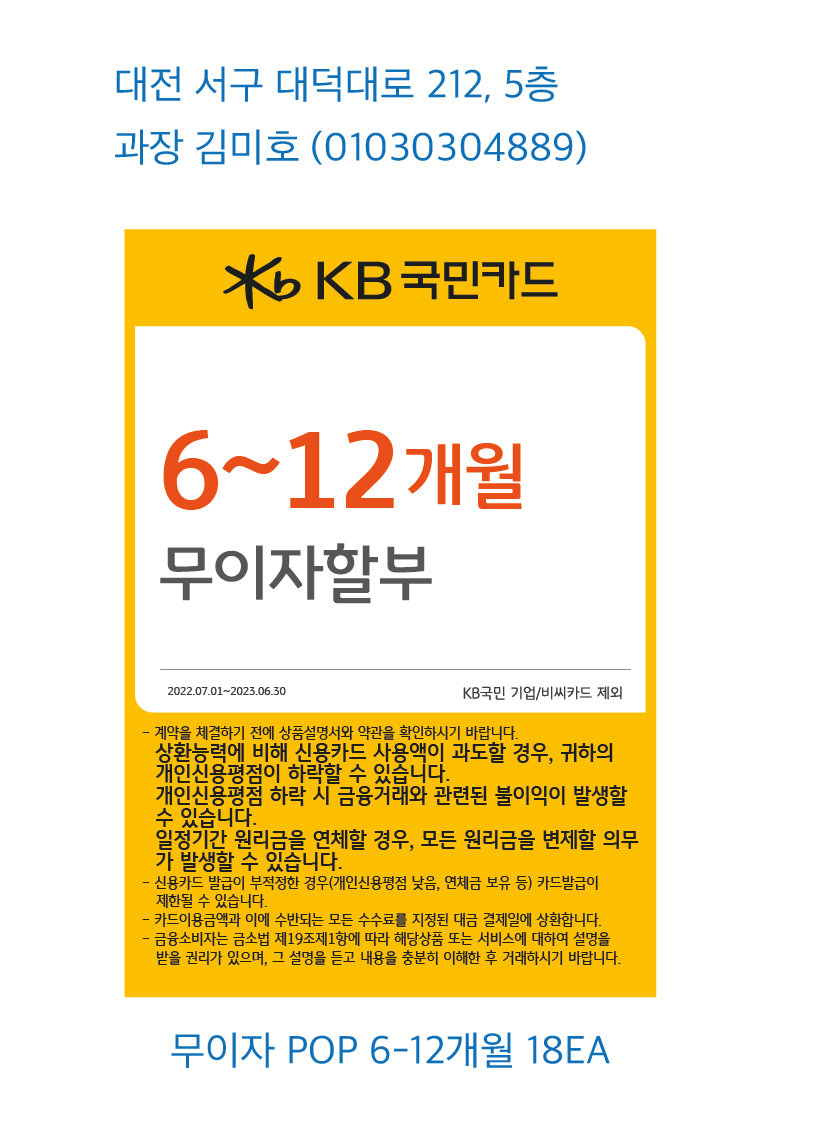 0316_대전지점_POP