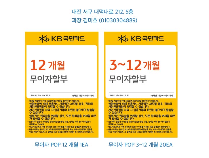 0111 대전지점