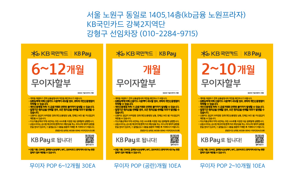 0722_강북2지역단