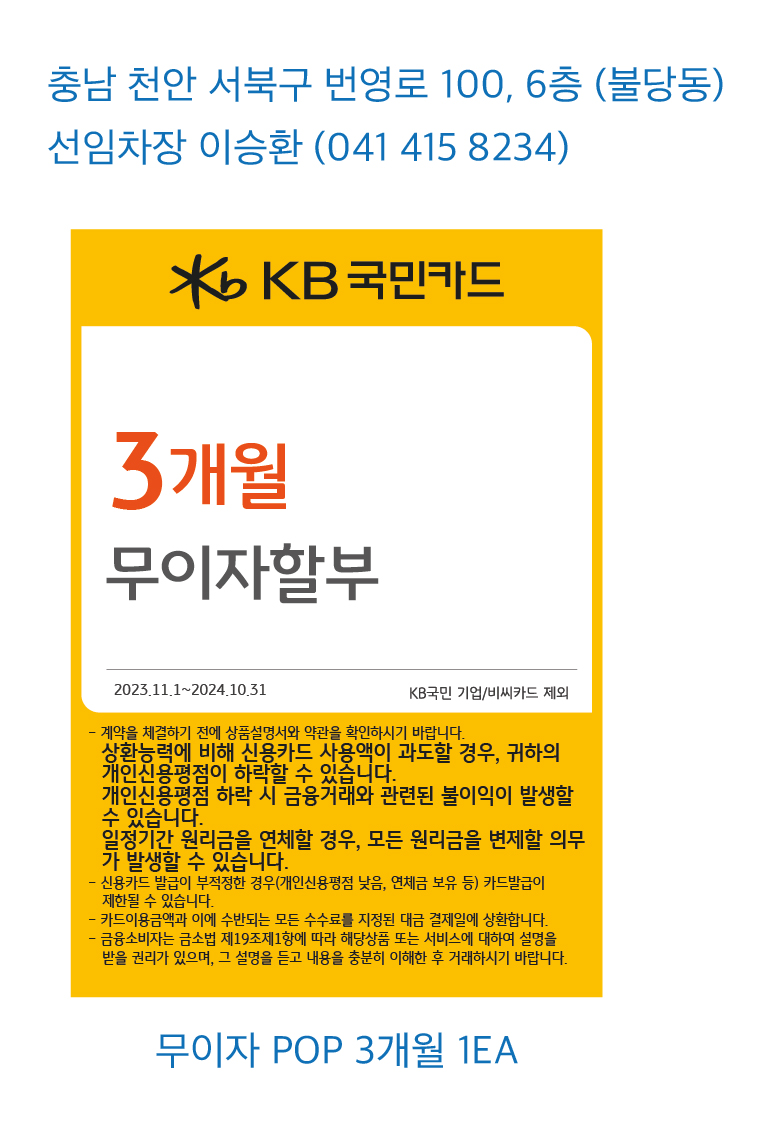 1031_천안지점