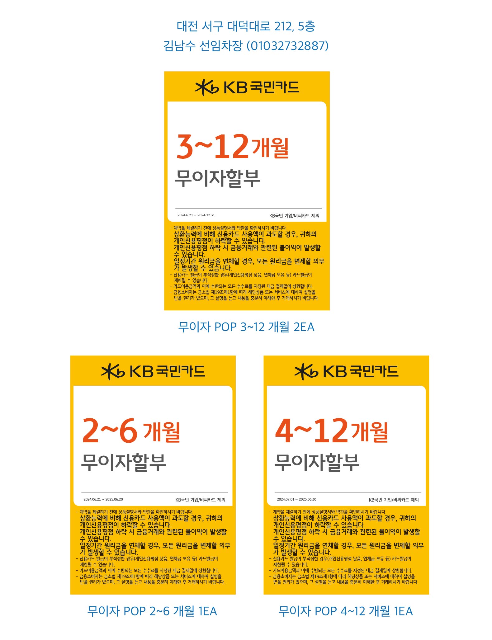 0620_대전지점