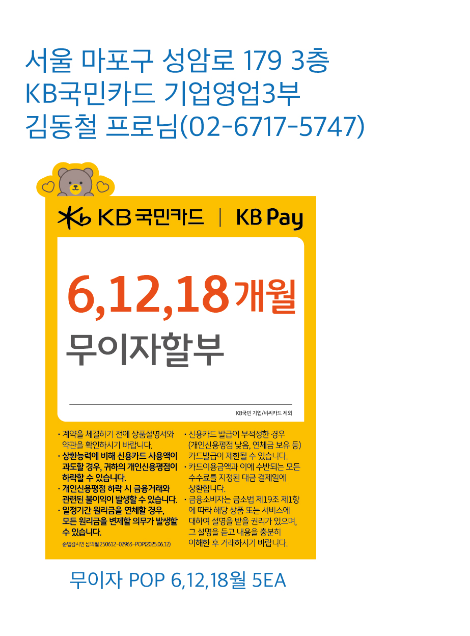 0401 기업영업3부
