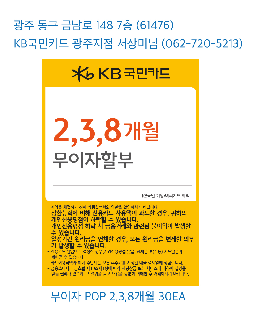 0502_광주지점_POP
