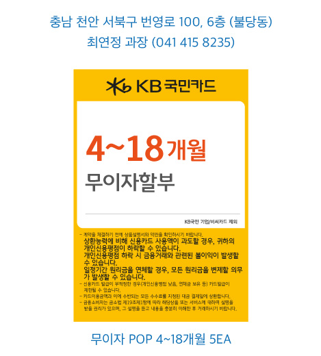 0308_천안지점