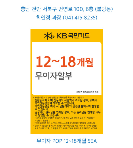 0409_천안지점