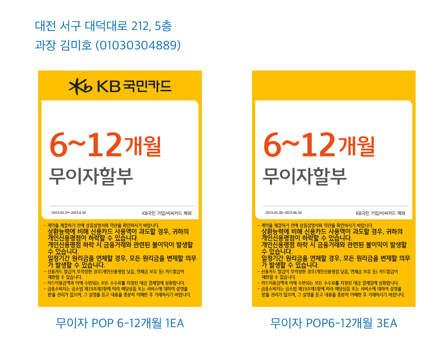 0327_대전지점_POP