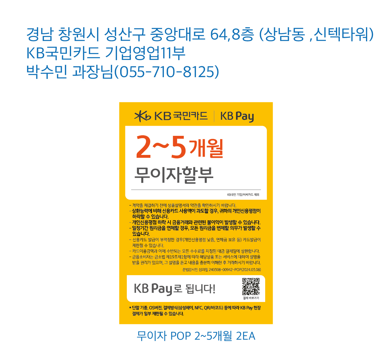 0113 기업영업11부