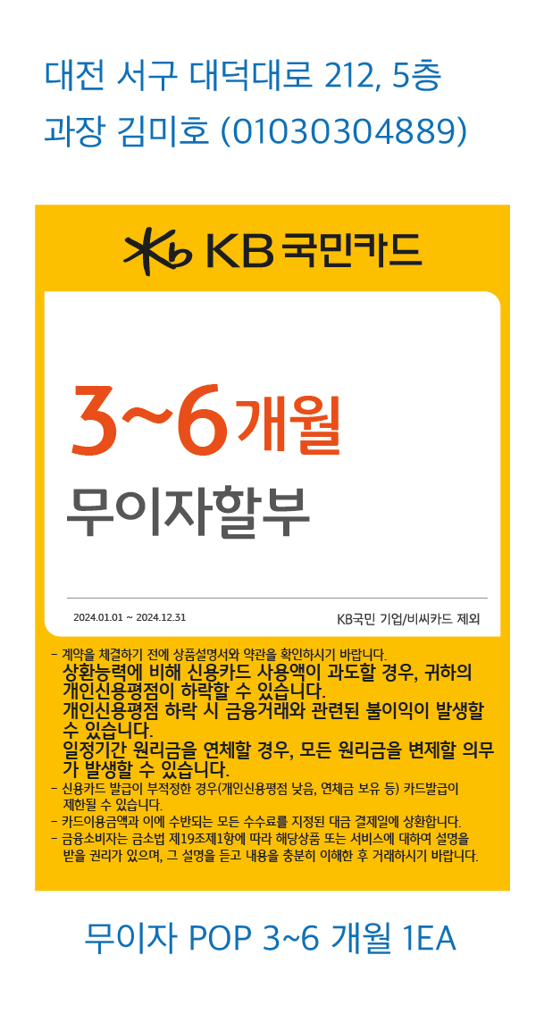 1207_대전지점_POP
