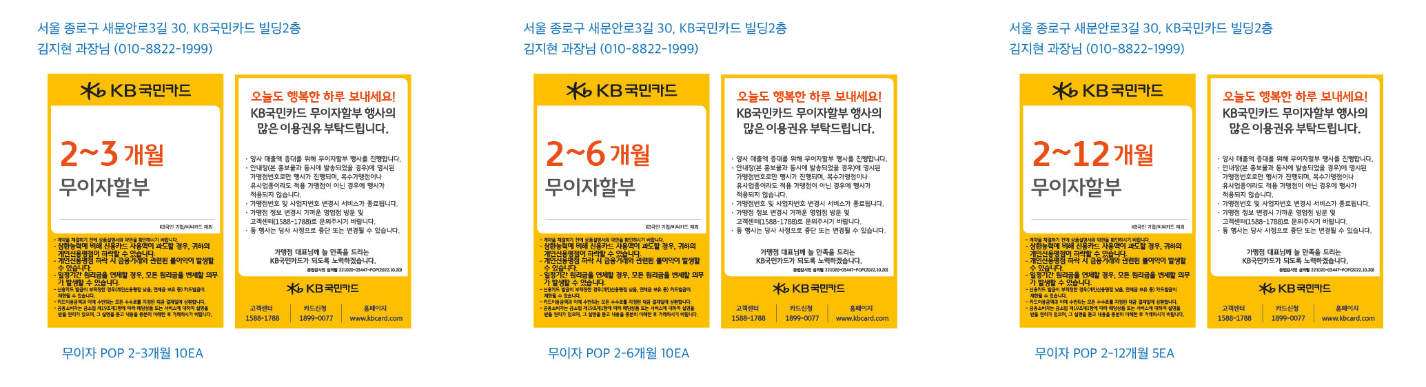 230215_영업부_POP
