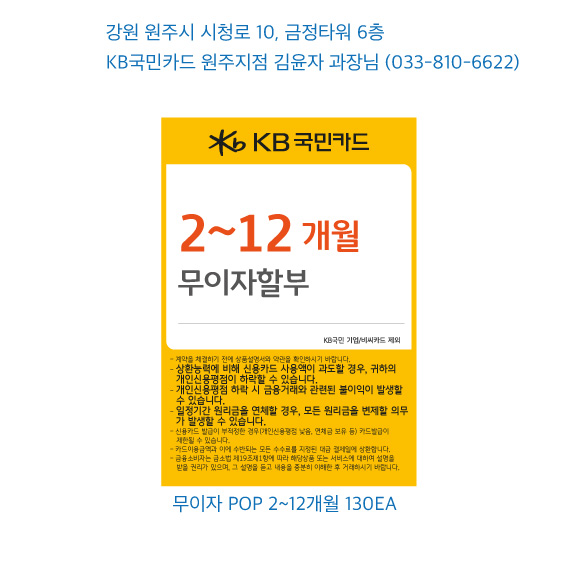 0403_원주지점