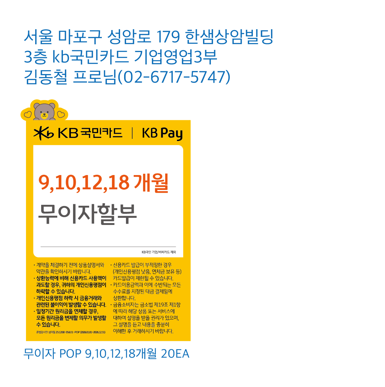 기업영업3부
