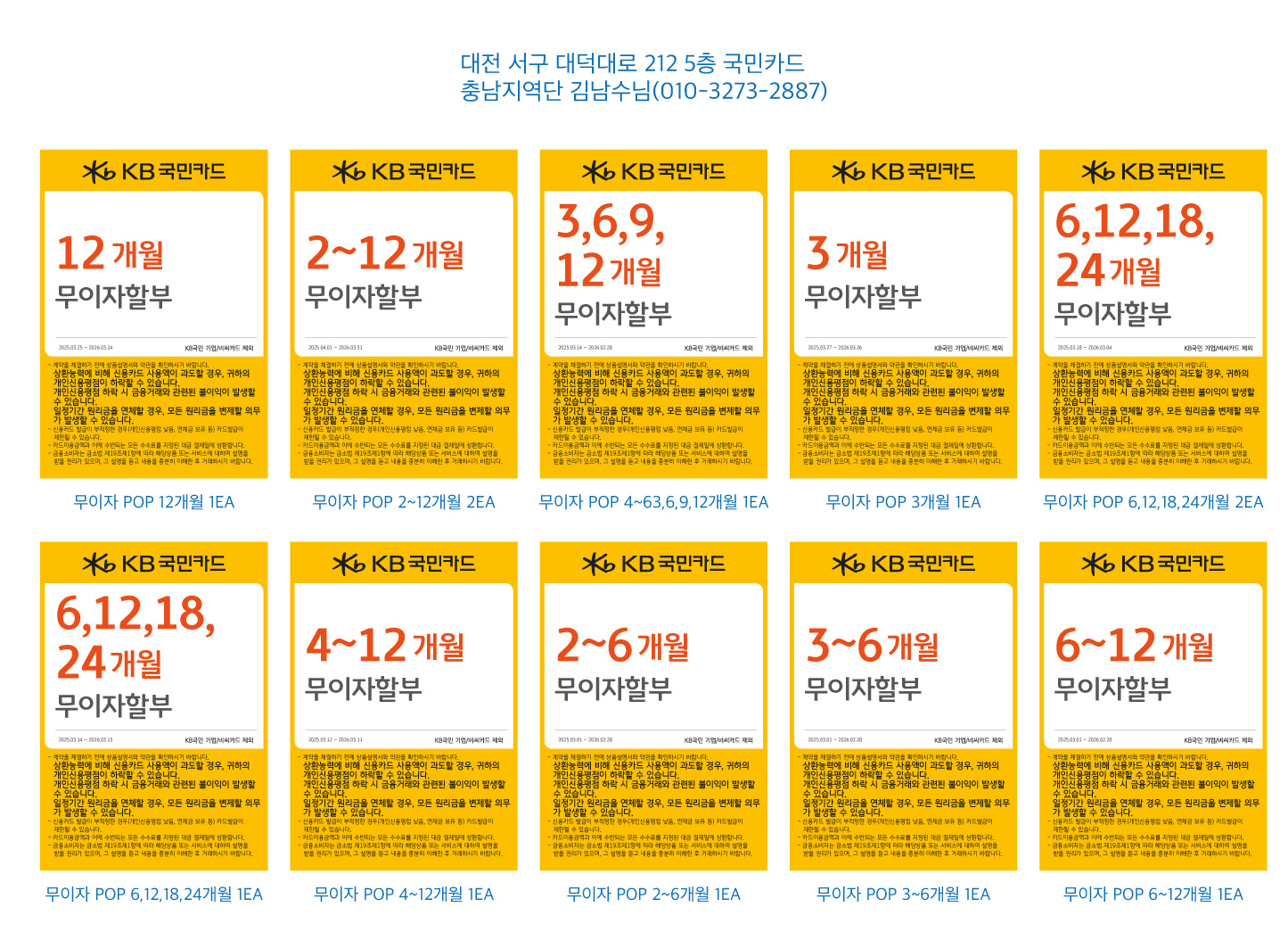 0325 충남지역단