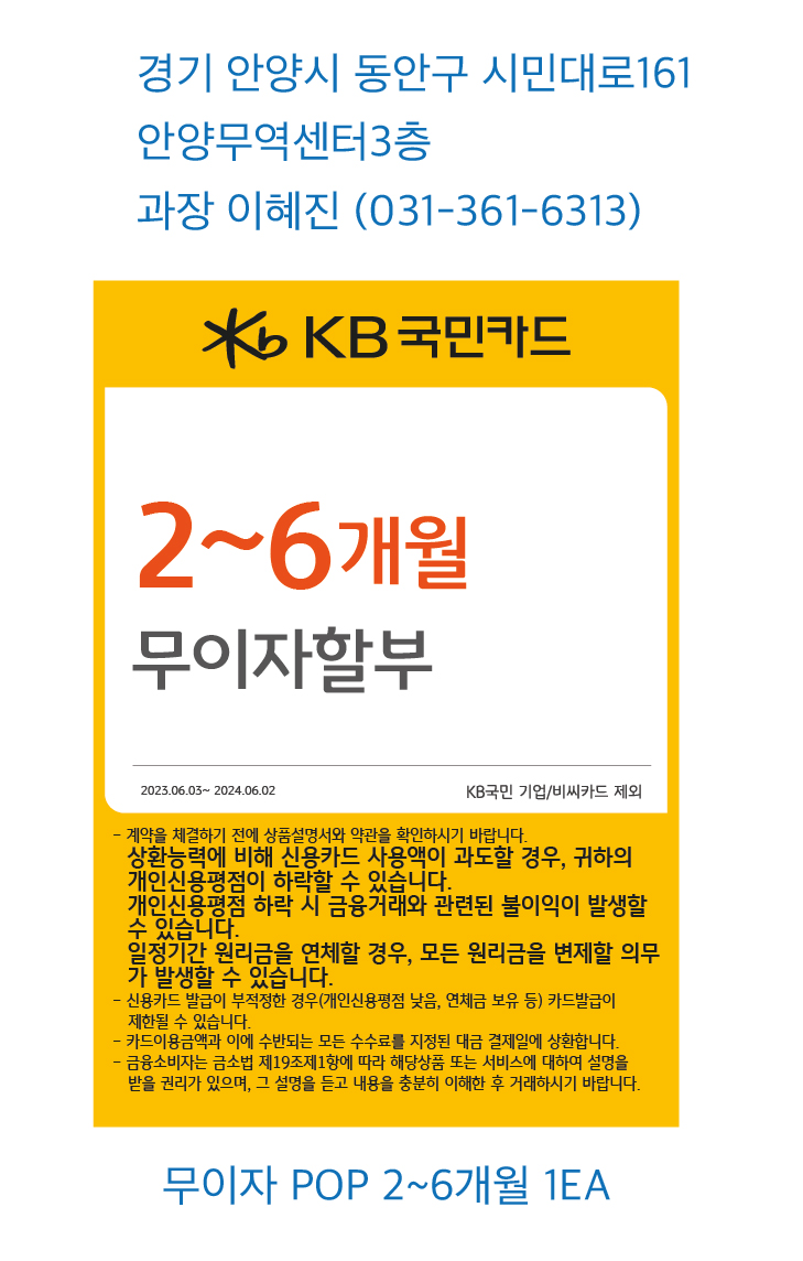 0602_안양지점