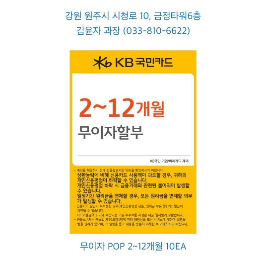 0626_원주지점