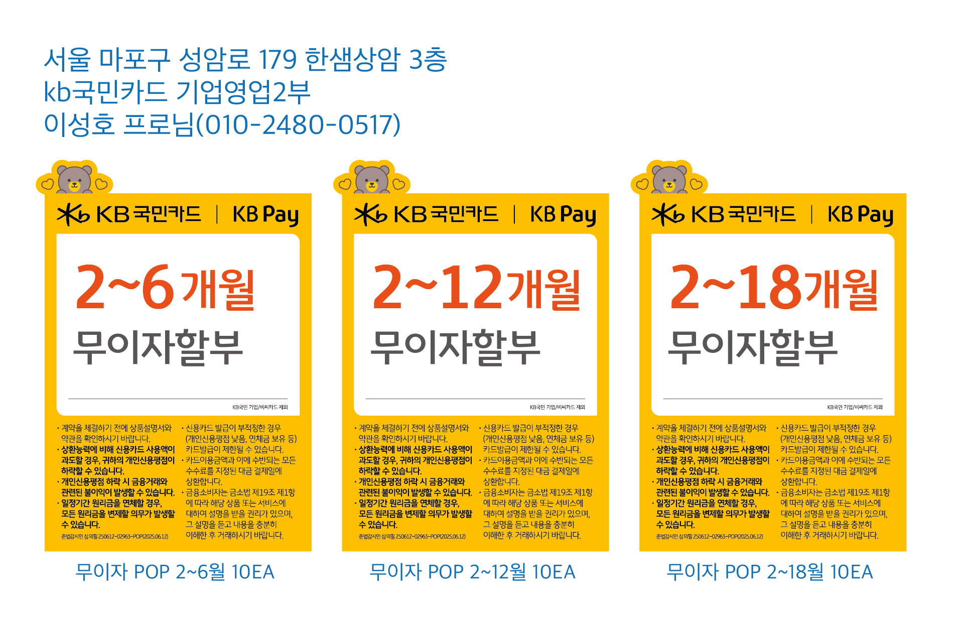 0304 기업영업2부