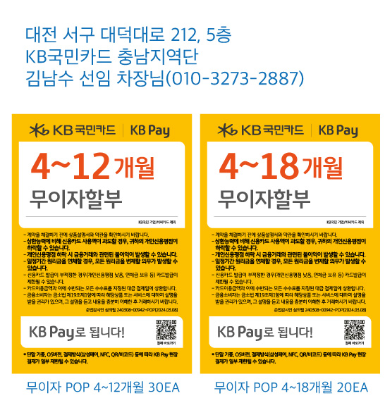 0923 충남지역단