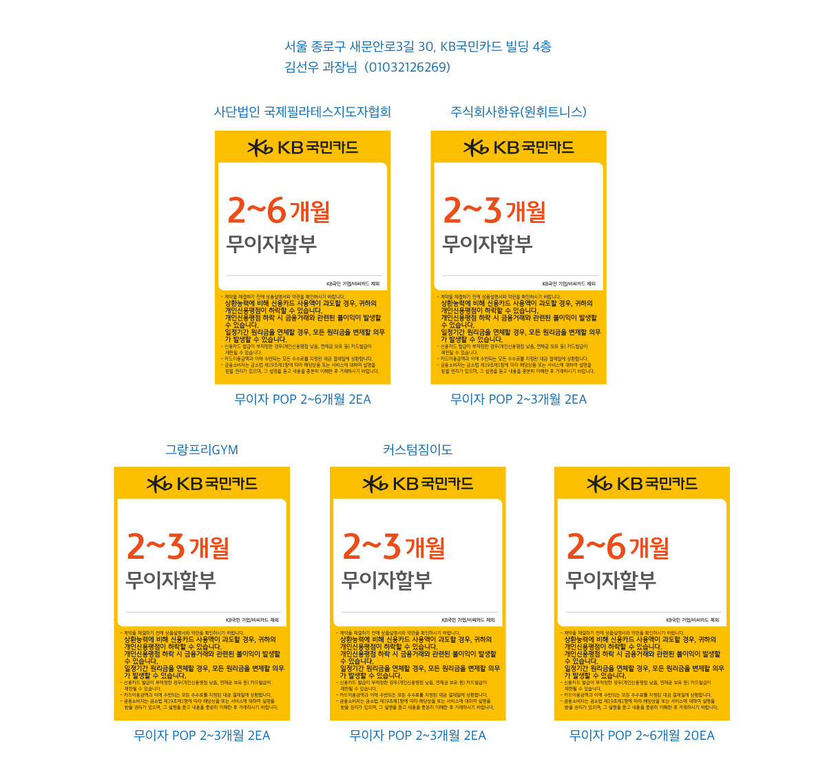 0315_가맹점마케팅부