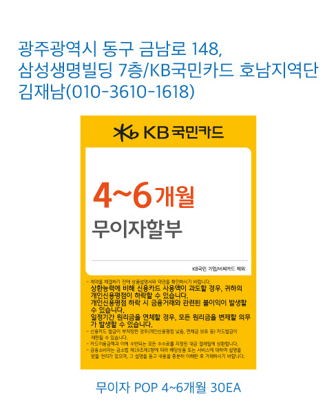 0410 호남지역단