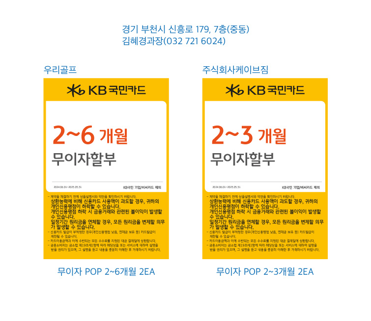 0524_인천지점