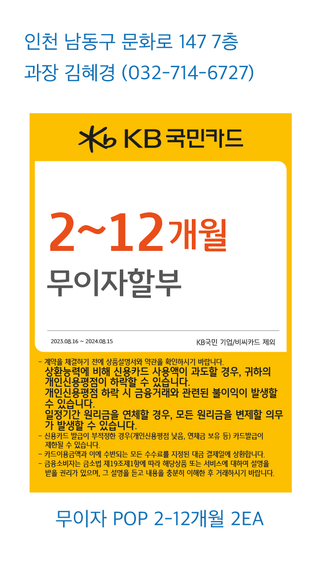 0814_인천지점