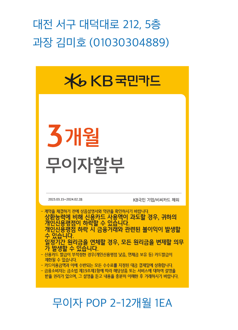 03013_대전지점_POP