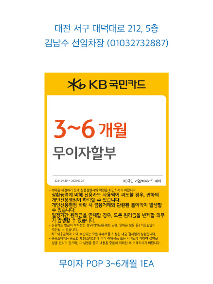 1002 대전지점