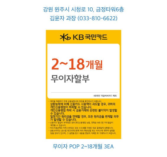 0418_원주지점