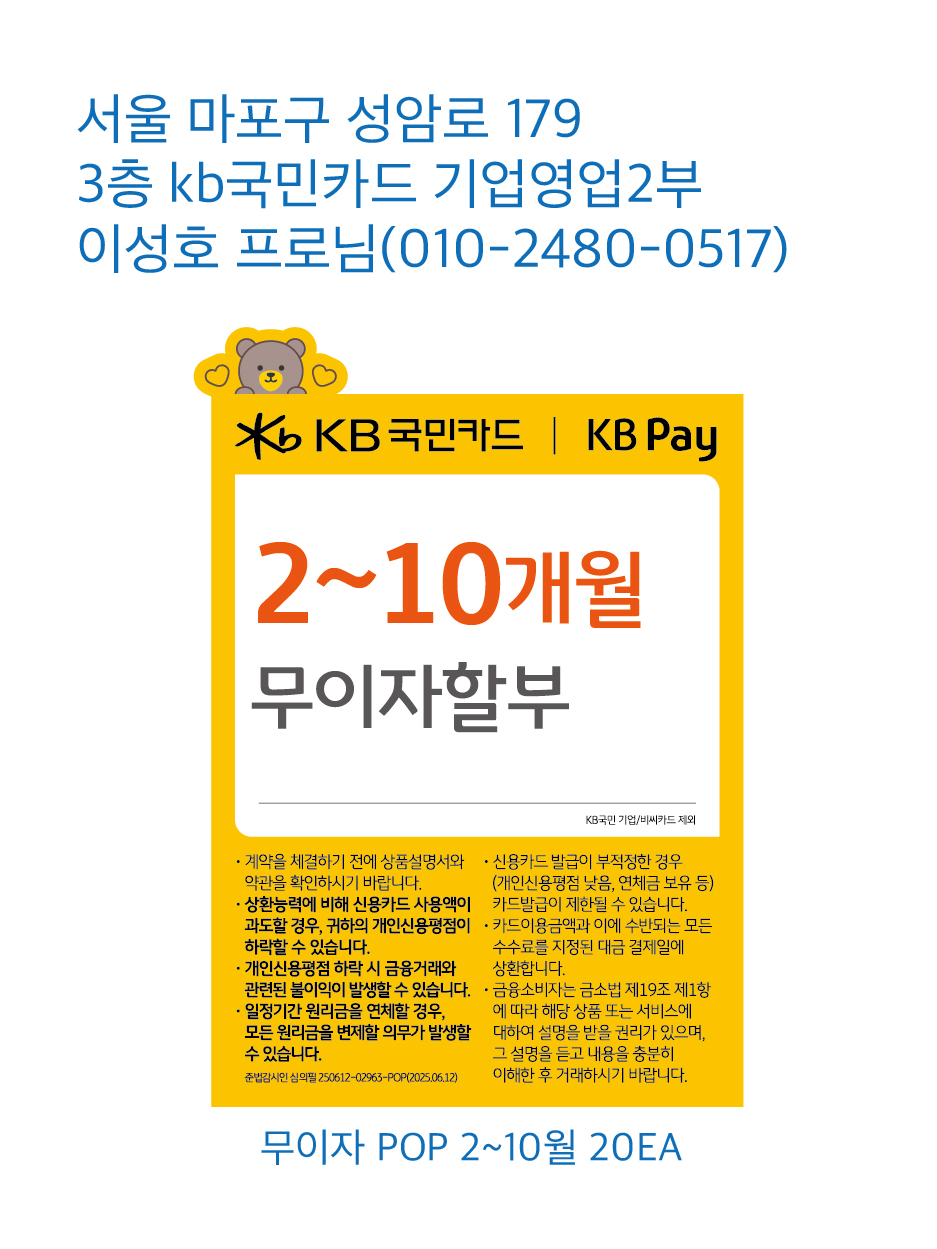 기업영업2부