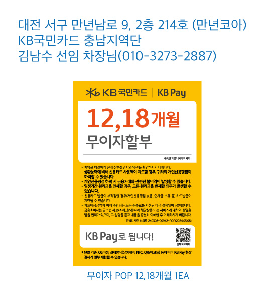 0902 충남지역단