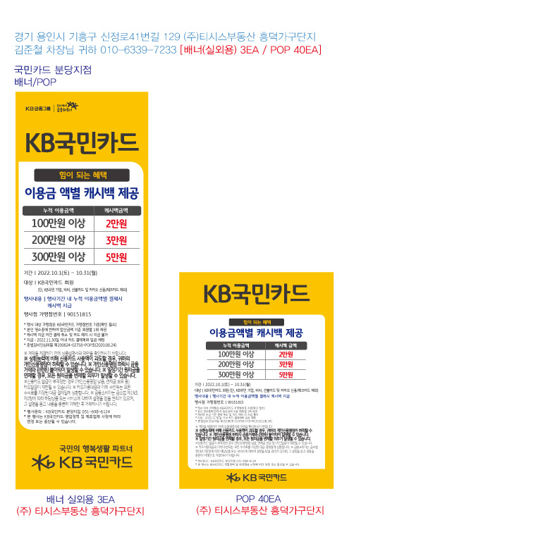 220923_분당지점_ 사은행사 배너_POP ((주)티시스부동산-흥덕가구단지)