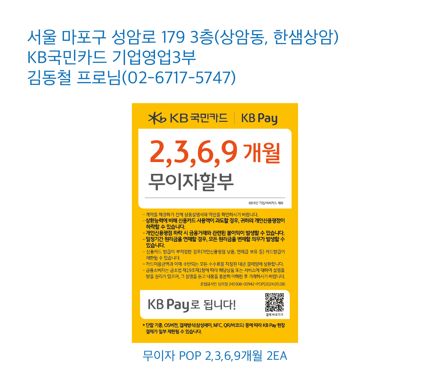 0211 기업영업3부