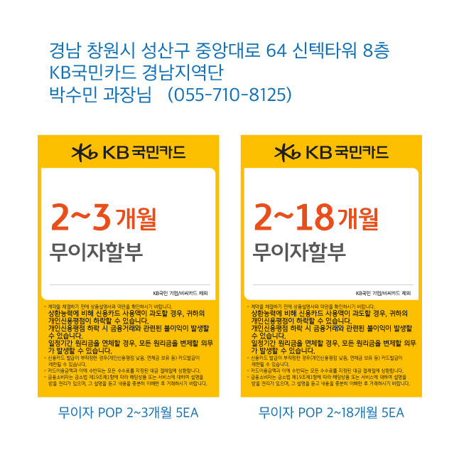 0113_경남지역단