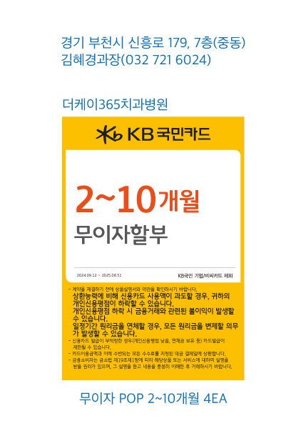 0912 인천지점